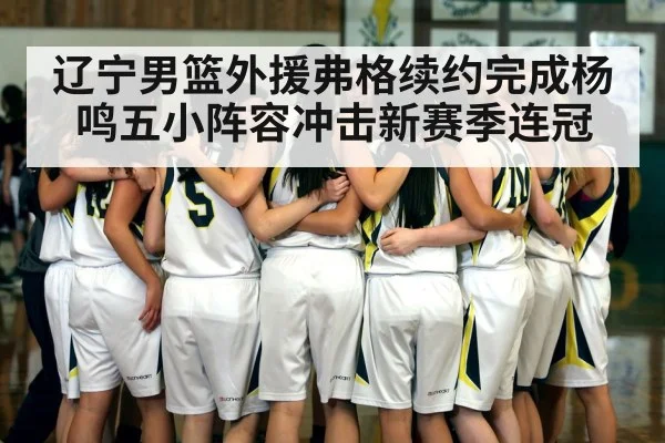 basketball team huddle